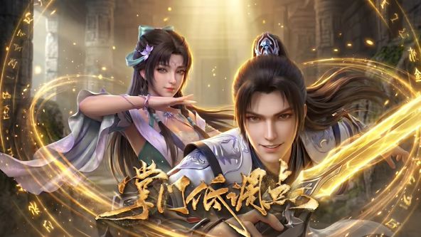 掌門(mén)低調(diào)點(diǎn)海報(bào)