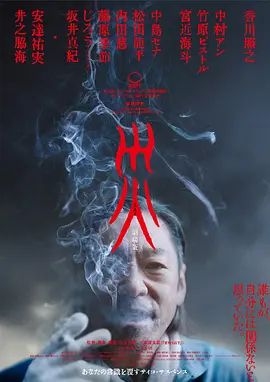 災(zāi)電影版海報(bào)